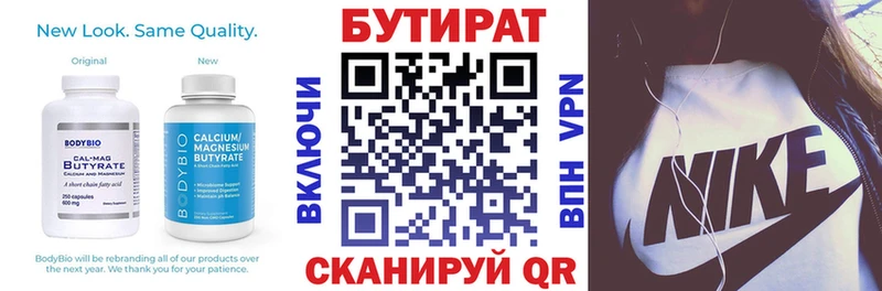 Бутират жидкий экстази  Купить где  Вуктыл 