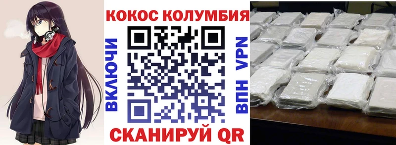 Кокаин Колумбийский  Купить закладки  Вуктыл 