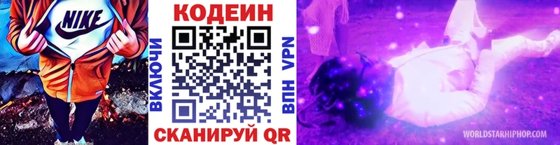 Купить  Вуктыл  Кодеин напиток Lean (лин) 