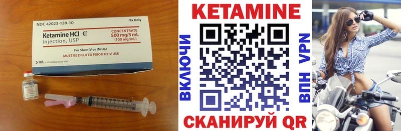 КЕТАМИН VHQ  Купить где  Вуктыл 