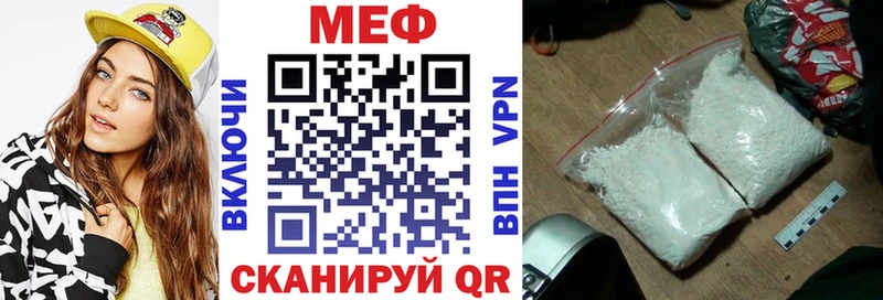 Купить где  Вуктыл  МЕФ кристаллы 