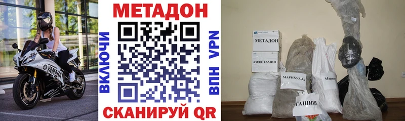 Купить где  Вуктыл  МЕТАДОН VHQ 